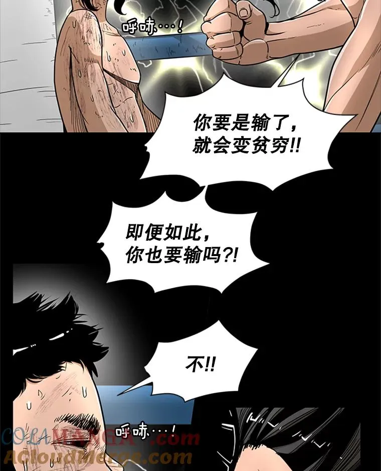 251.风云突变 第49页