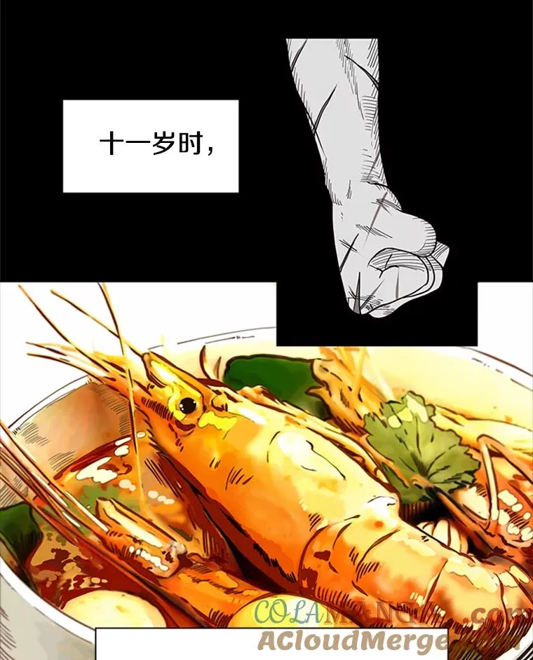 251.风云突变 第57页