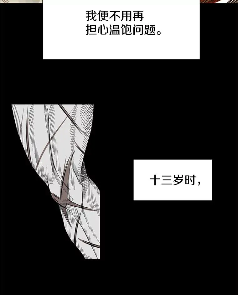 251.风云突变 第58页