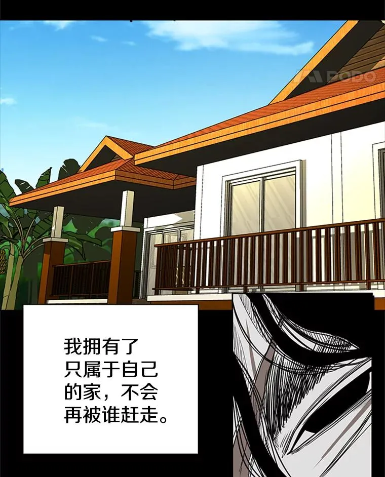 251.风云突变 第59页