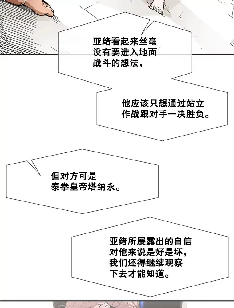 251.风云突变 第74页