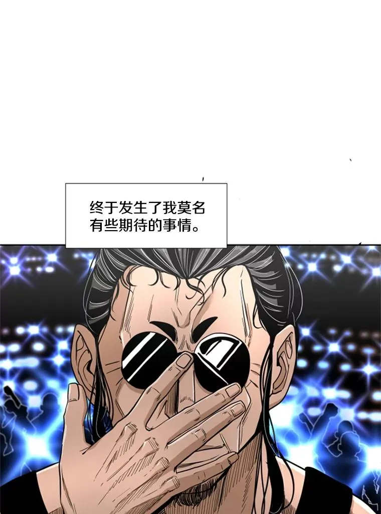 251.风云突变 第78页
