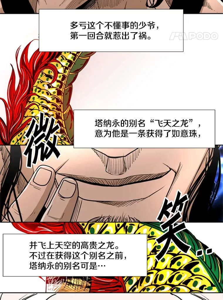 251.风云突变 第79页