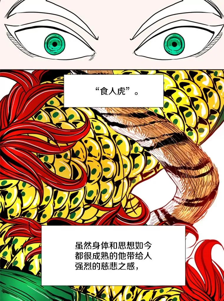 251.风云突变 第80页