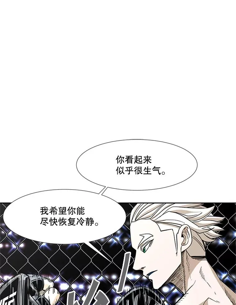 251.风云突变 第86页