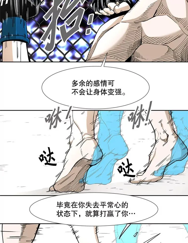251.风云突变 第87页