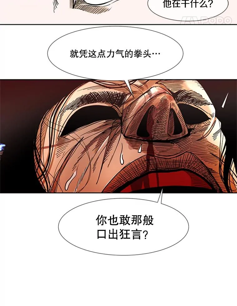 251.风云突变 第92页