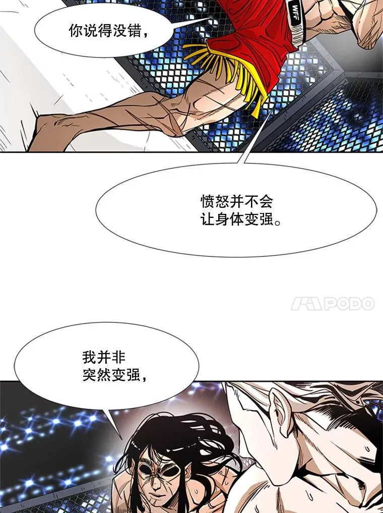 251.风云突变 第98页