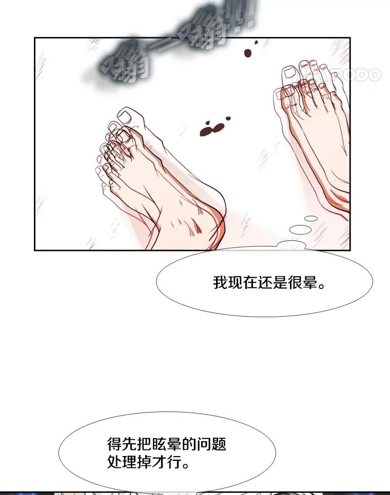 252.不相上下 第15页
