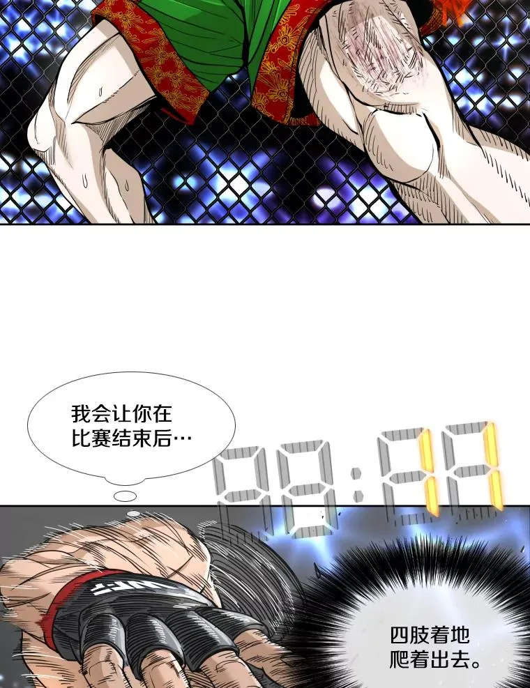 252.不相上下 第23页