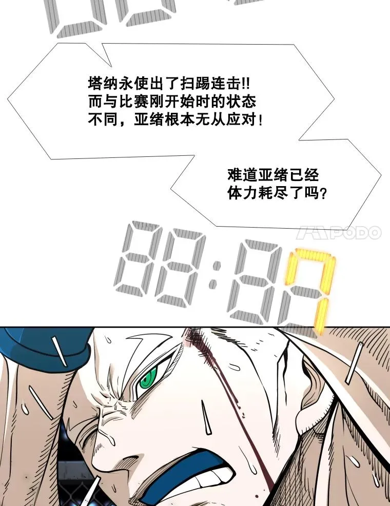 252.不相上下 第28页