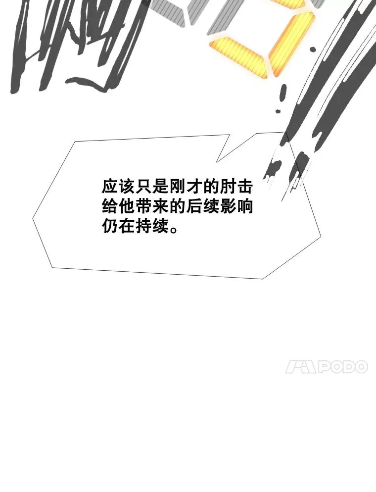252.不相上下 第31页