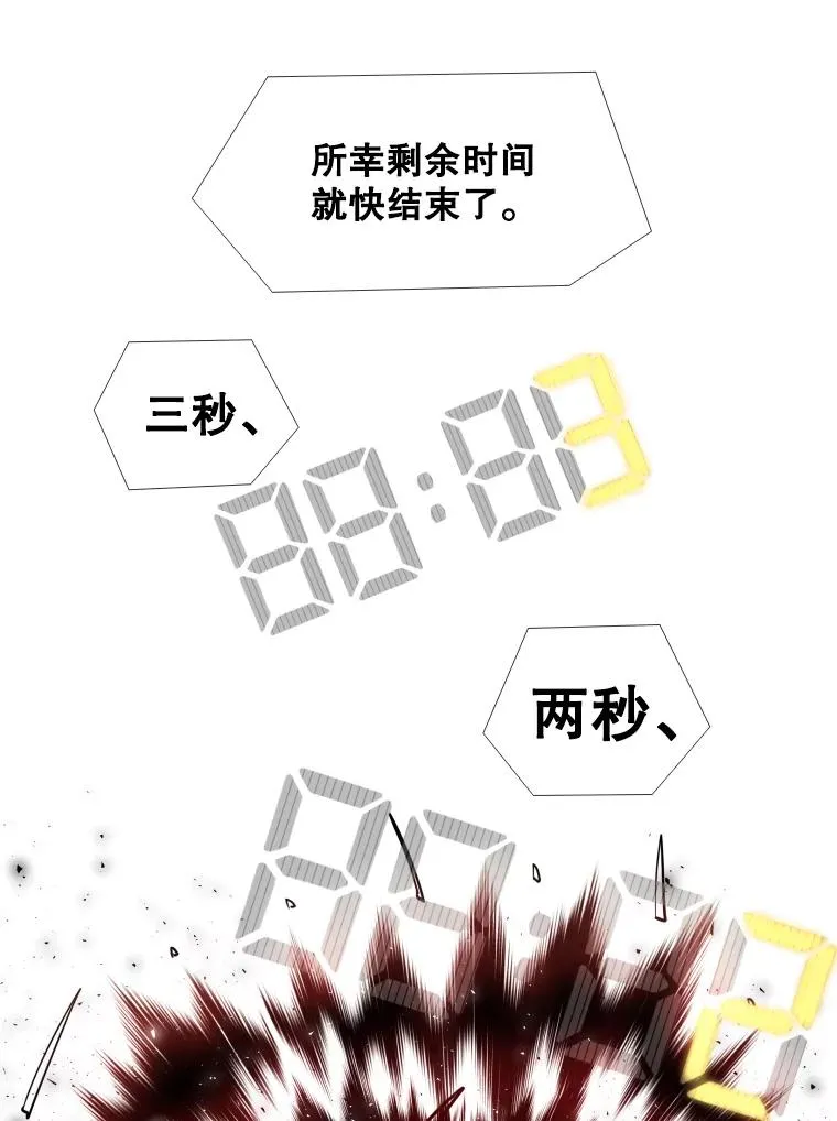 252.不相上下 第32页