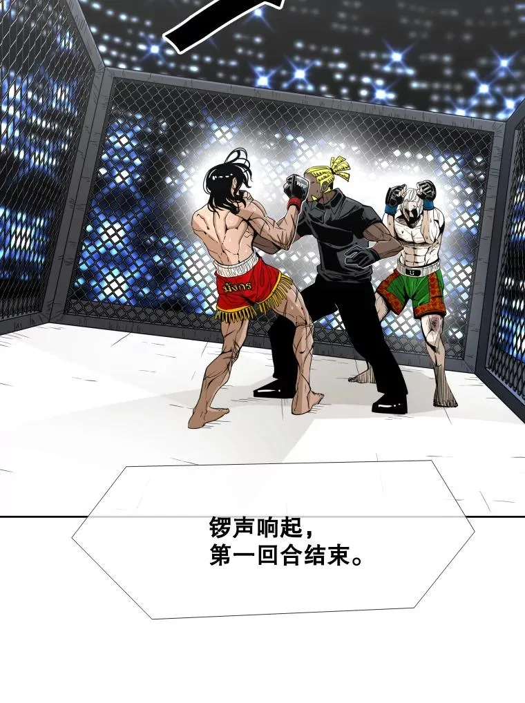 252.不相上下 第35页