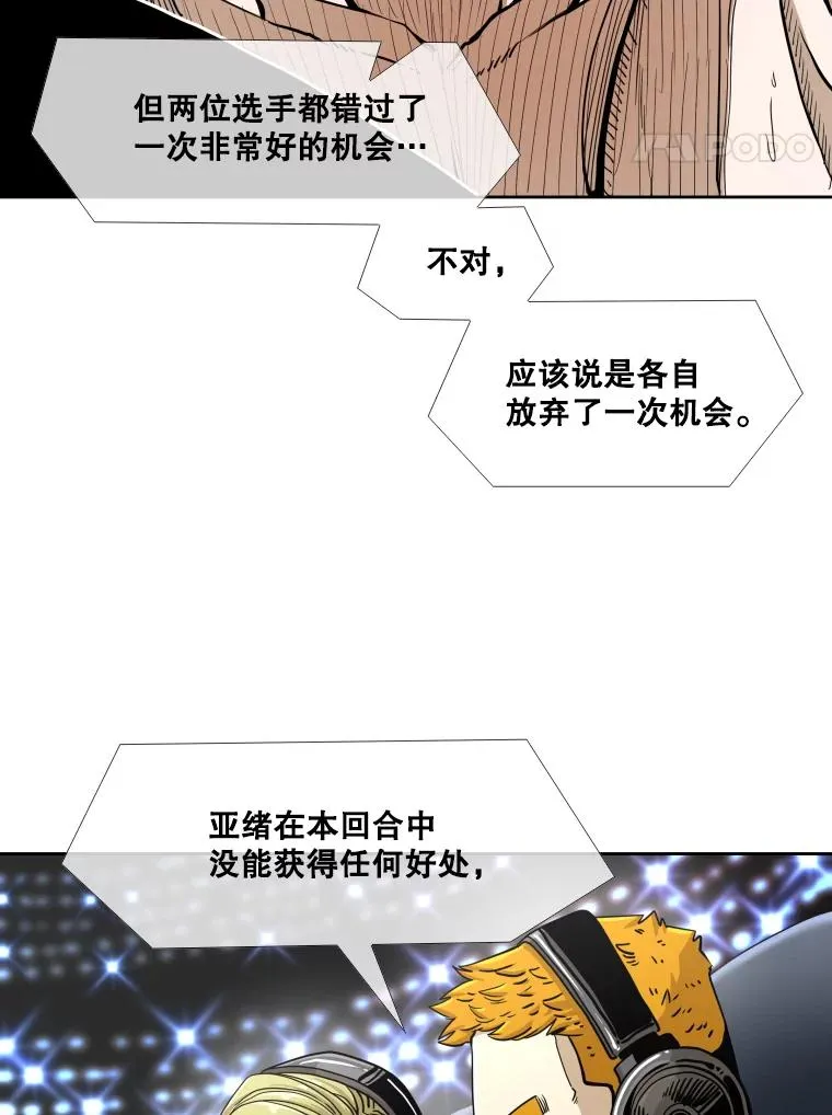 252.不相上下 第38页