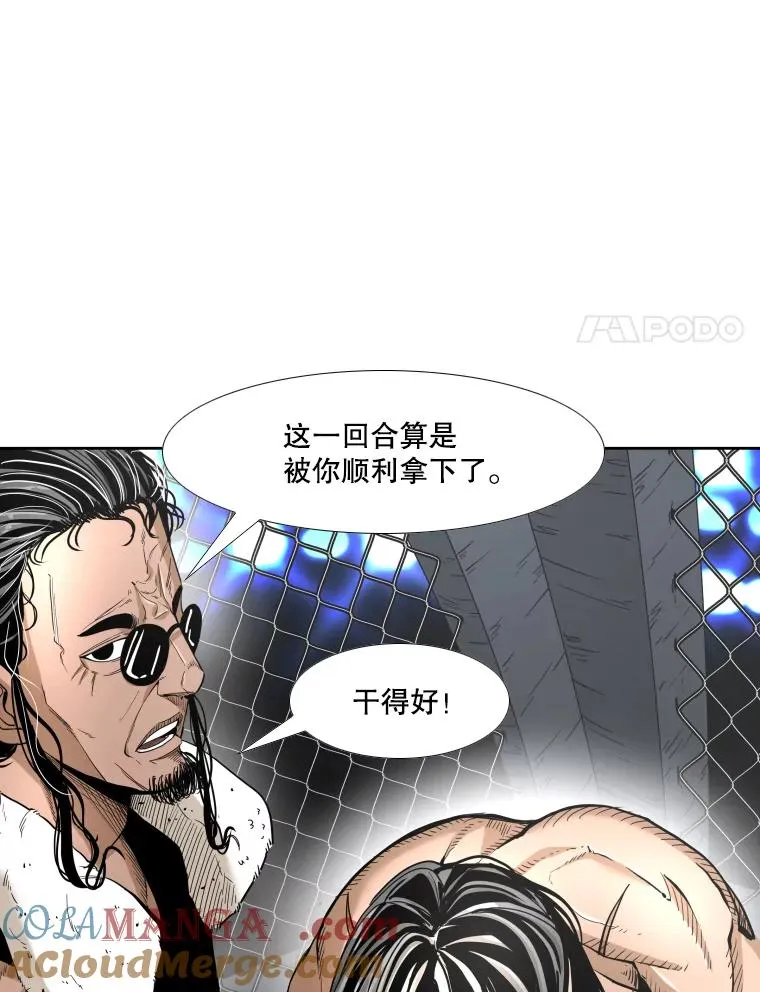 252.不相上下 第41页