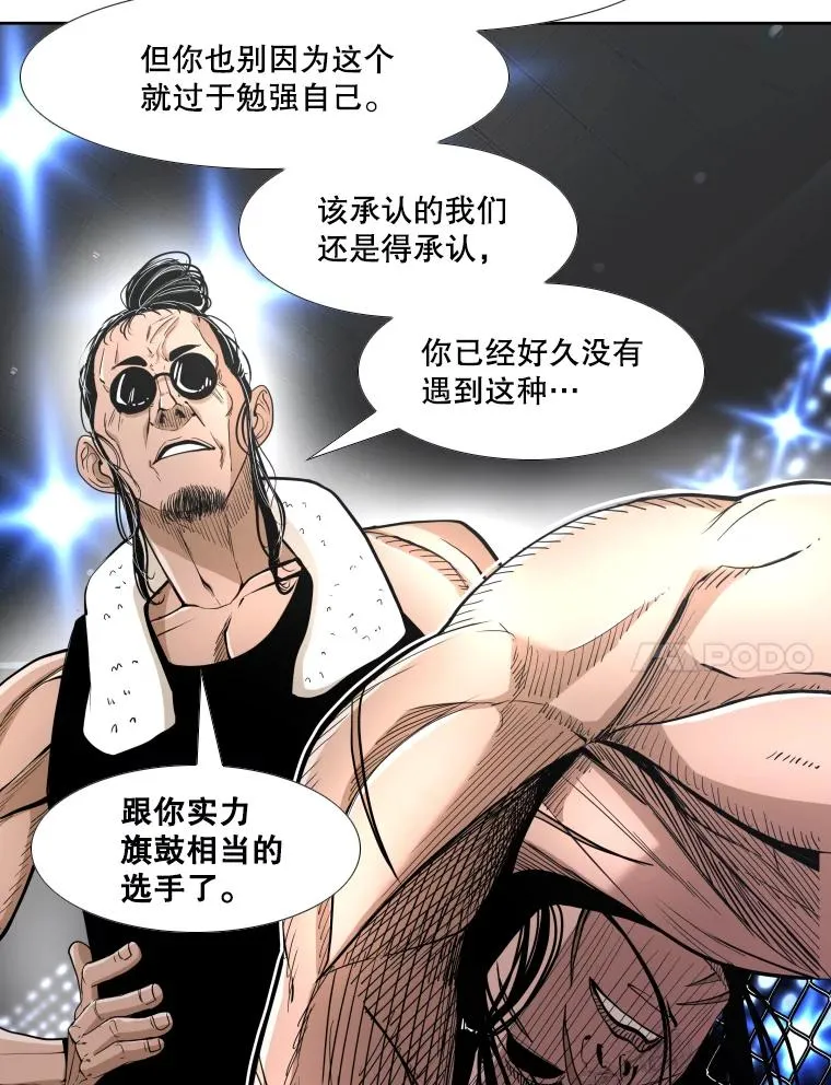 252.不相上下 第44页