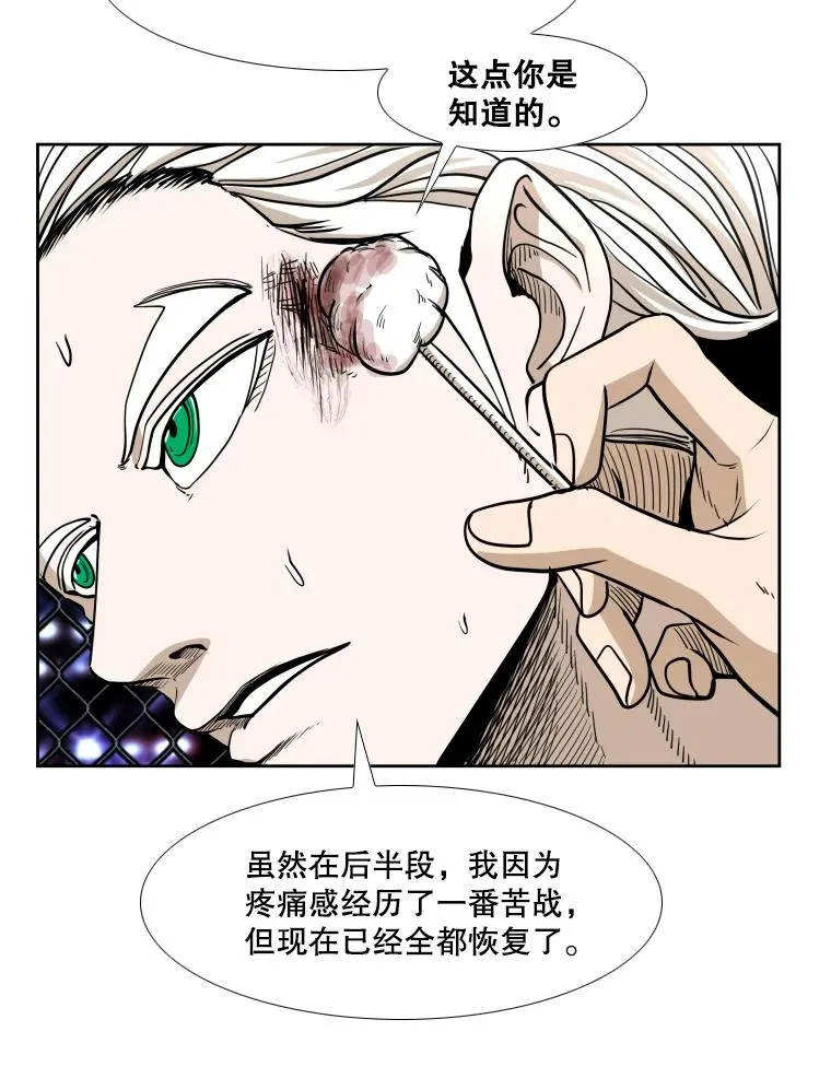 252.不相上下 第48页