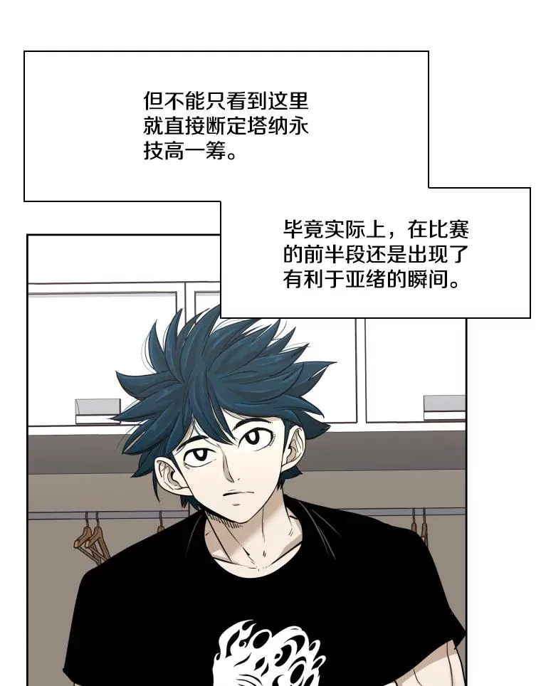 252.不相上下 第56页