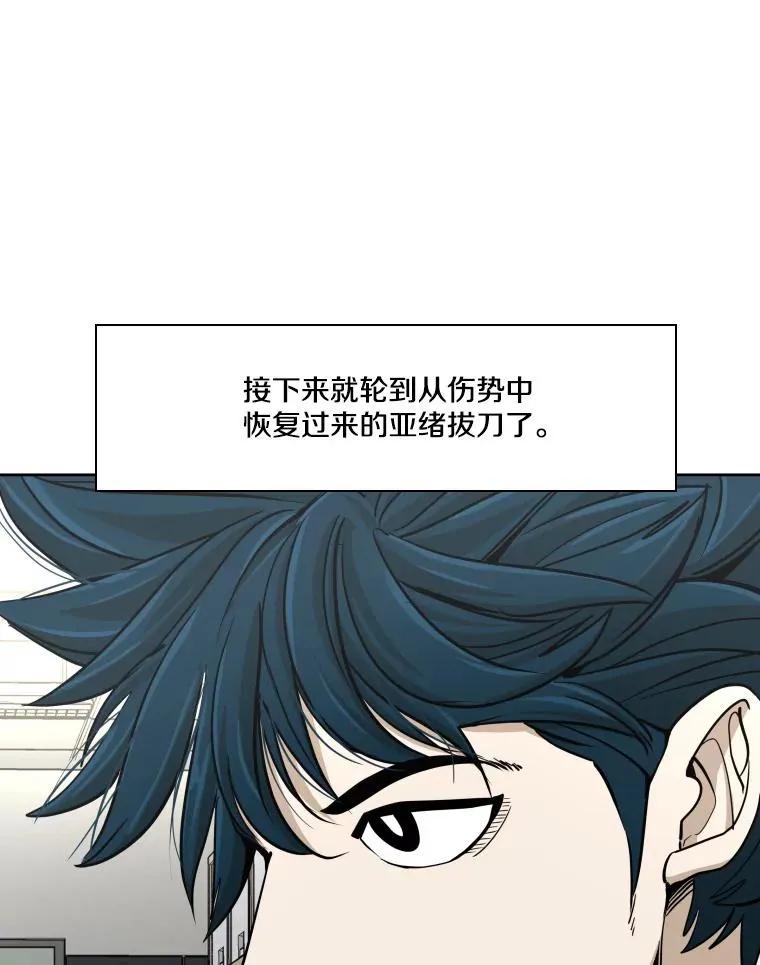 252.不相上下 第58页
