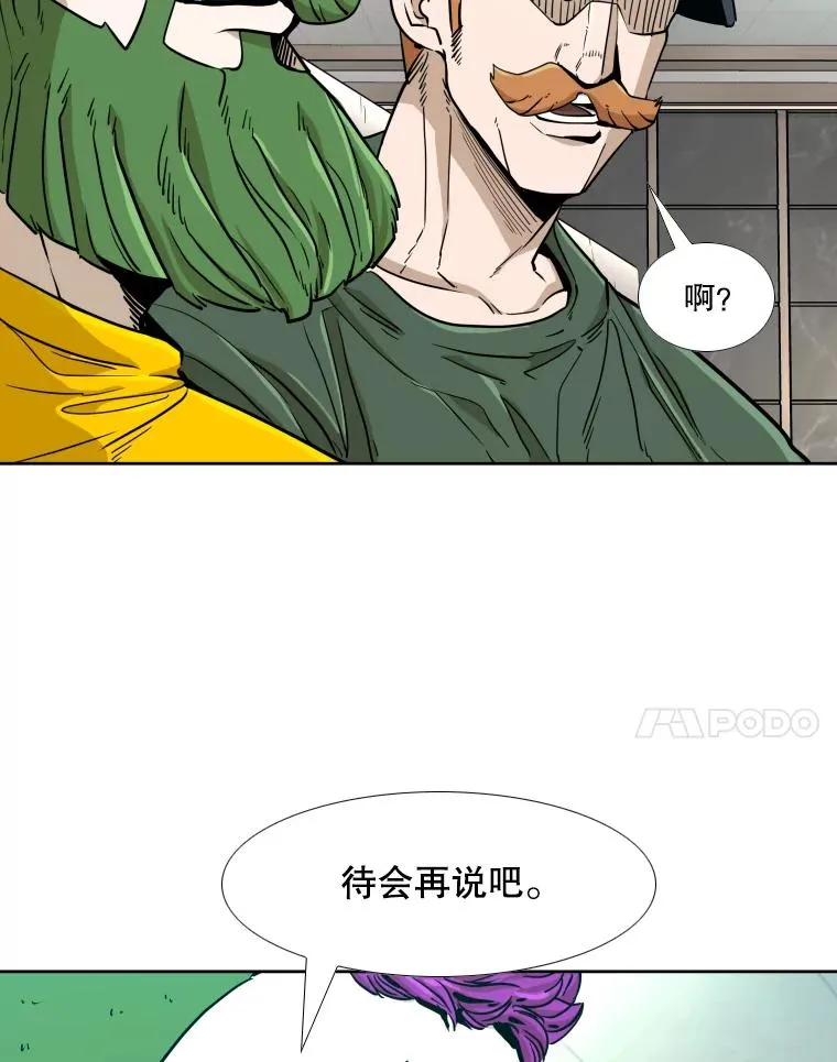 252.不相上下 第64页