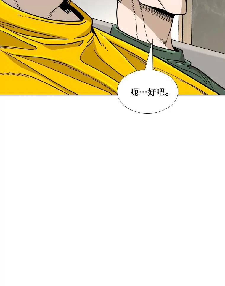 252.不相上下 第66页