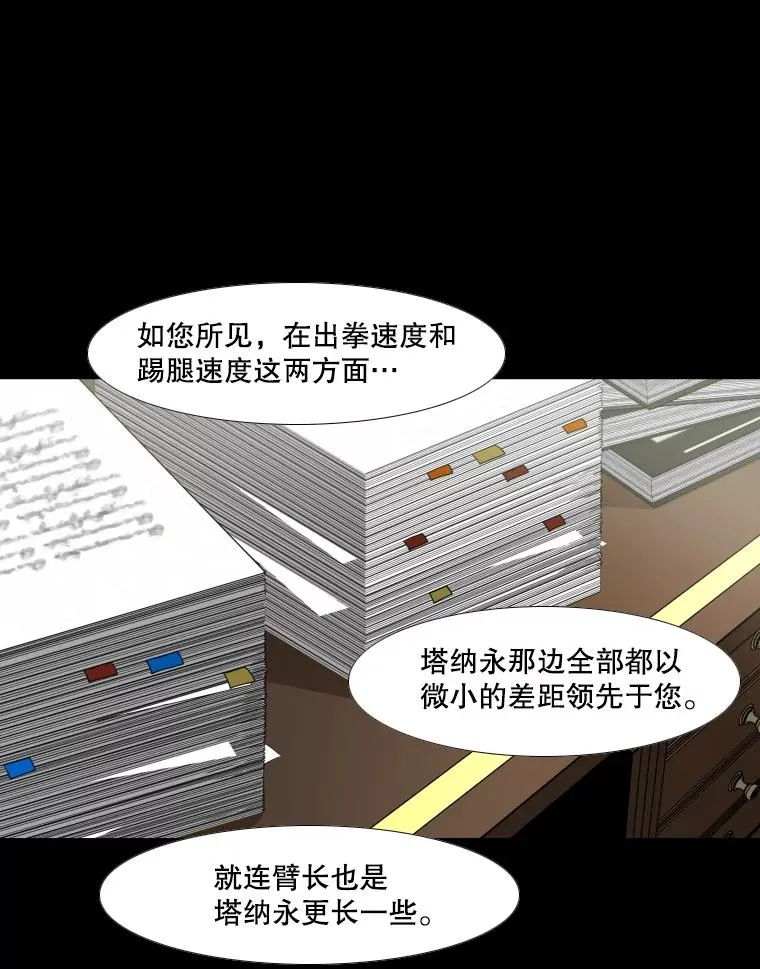 252.不相上下 第107页