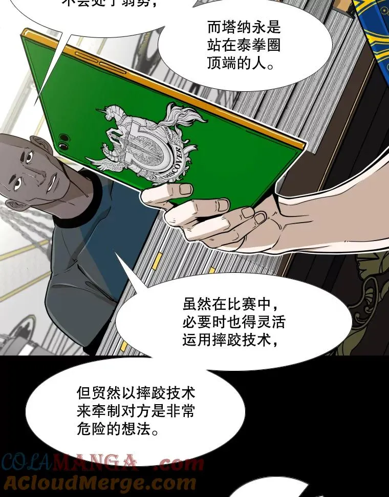 252.不相上下 第109页