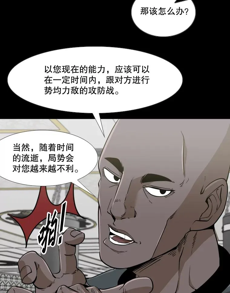 252.不相上下 第110页