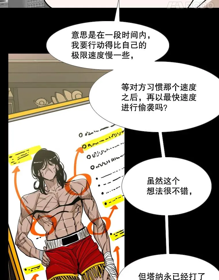 252.不相上下 第112页