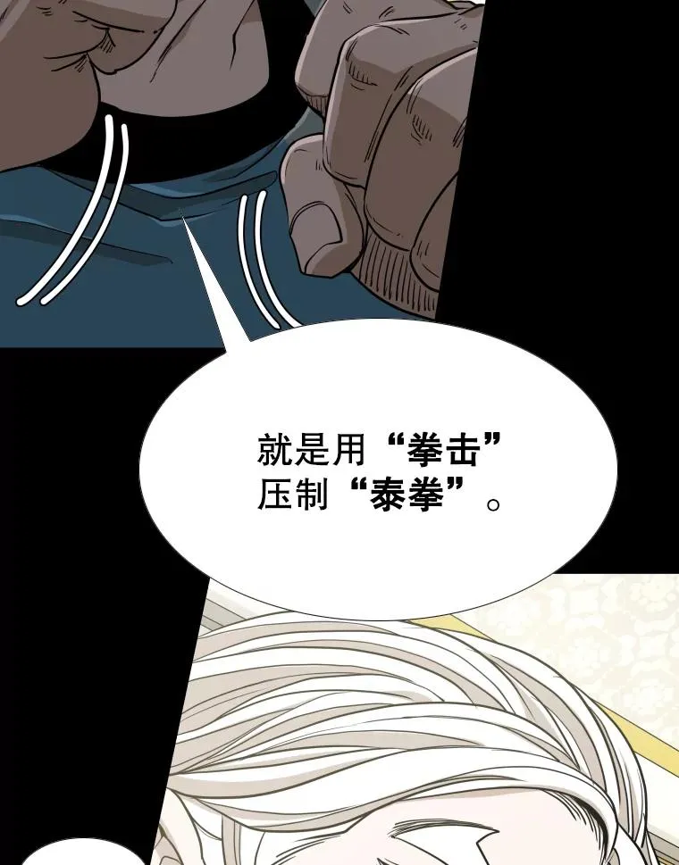 252.不相上下 第116页