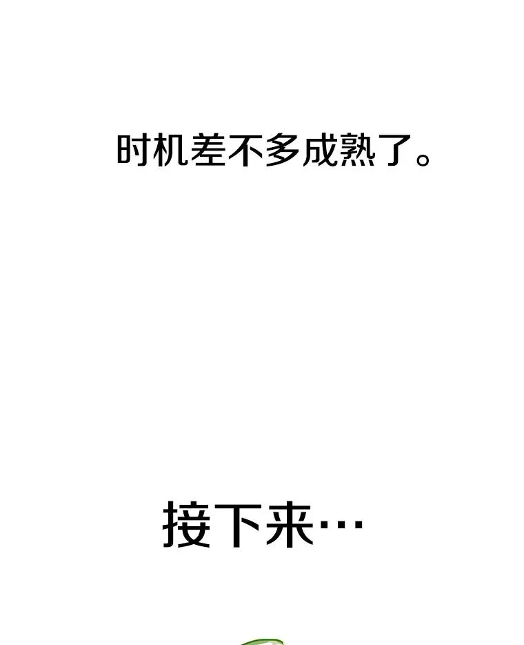 252.不相上下 第123页