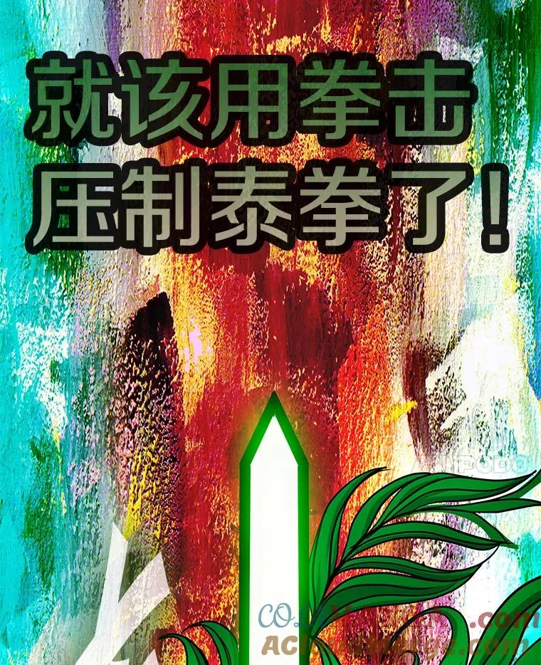 252.不相上下 第125页