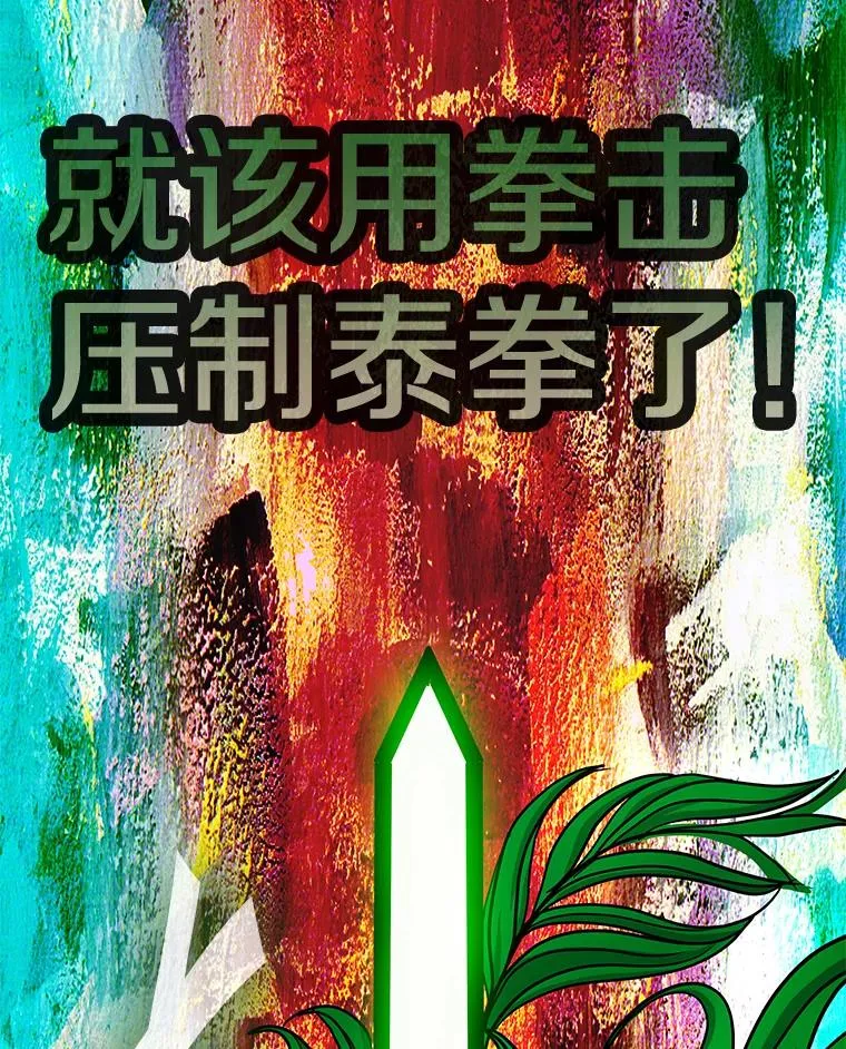 253.胜负难料 第3页