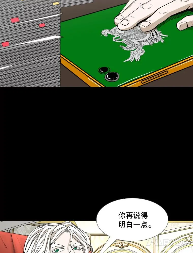 253.胜负难料 第11页