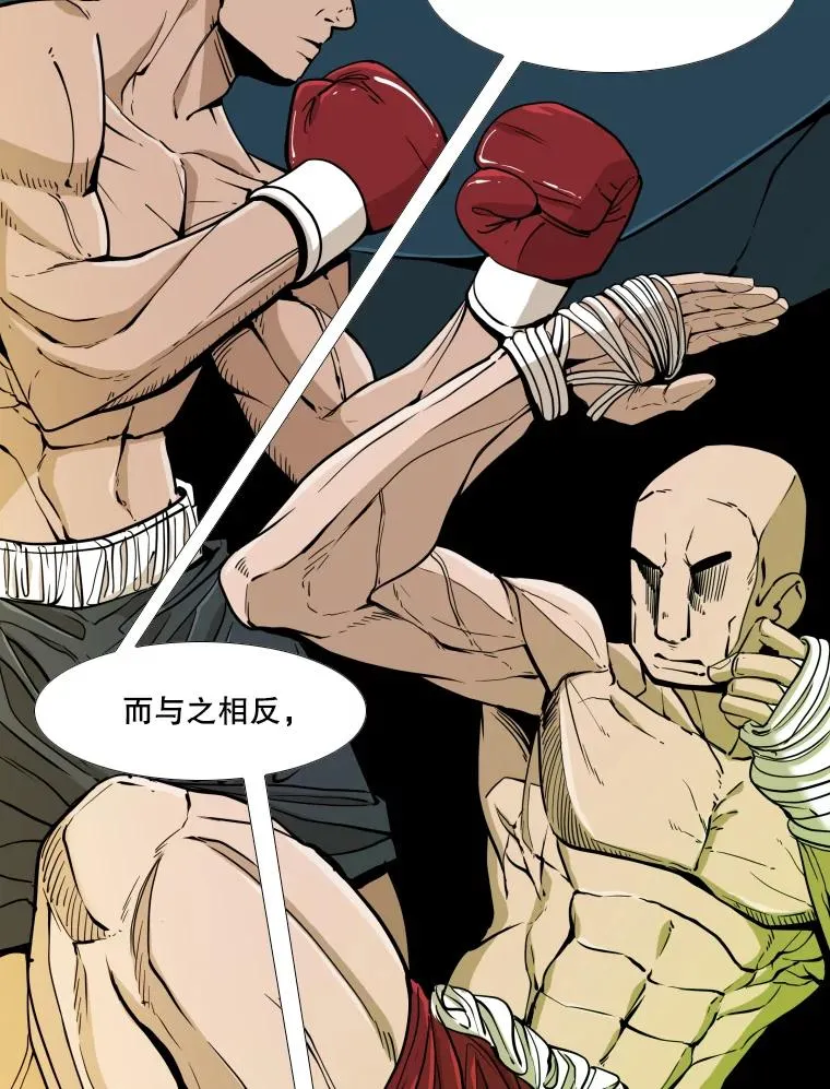 253.胜负难料 第14页