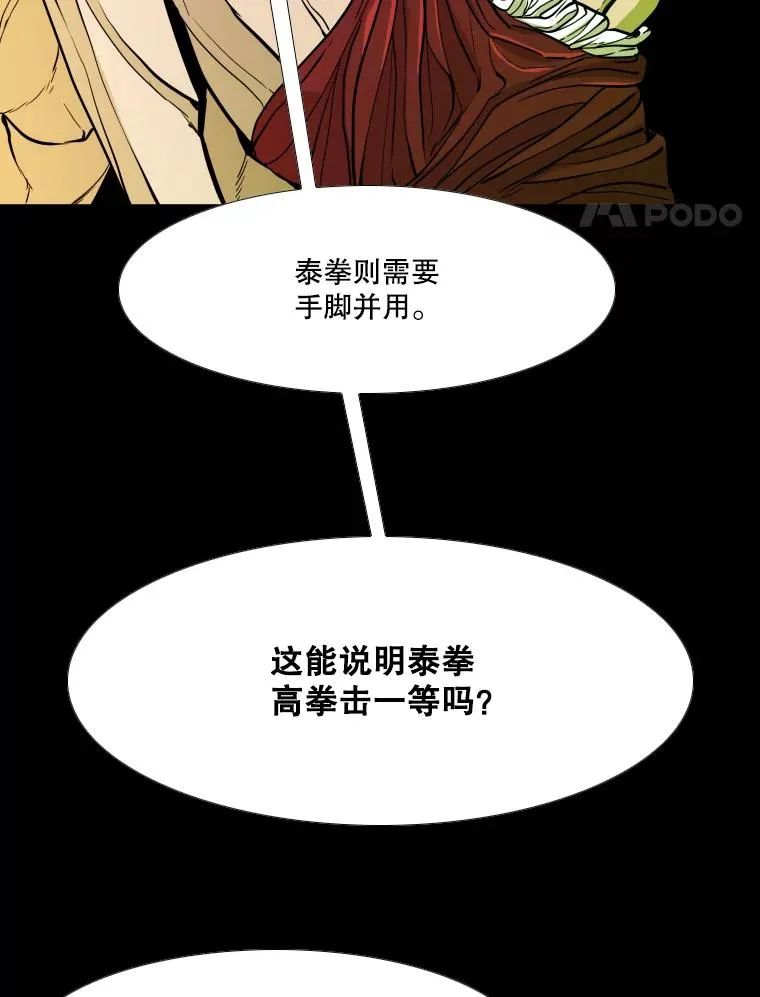 253.胜负难料 第15页