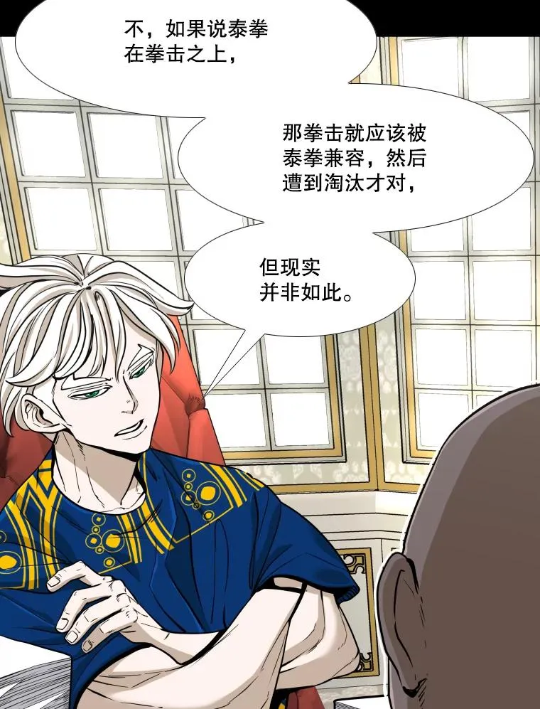 253.胜负难料 第16页