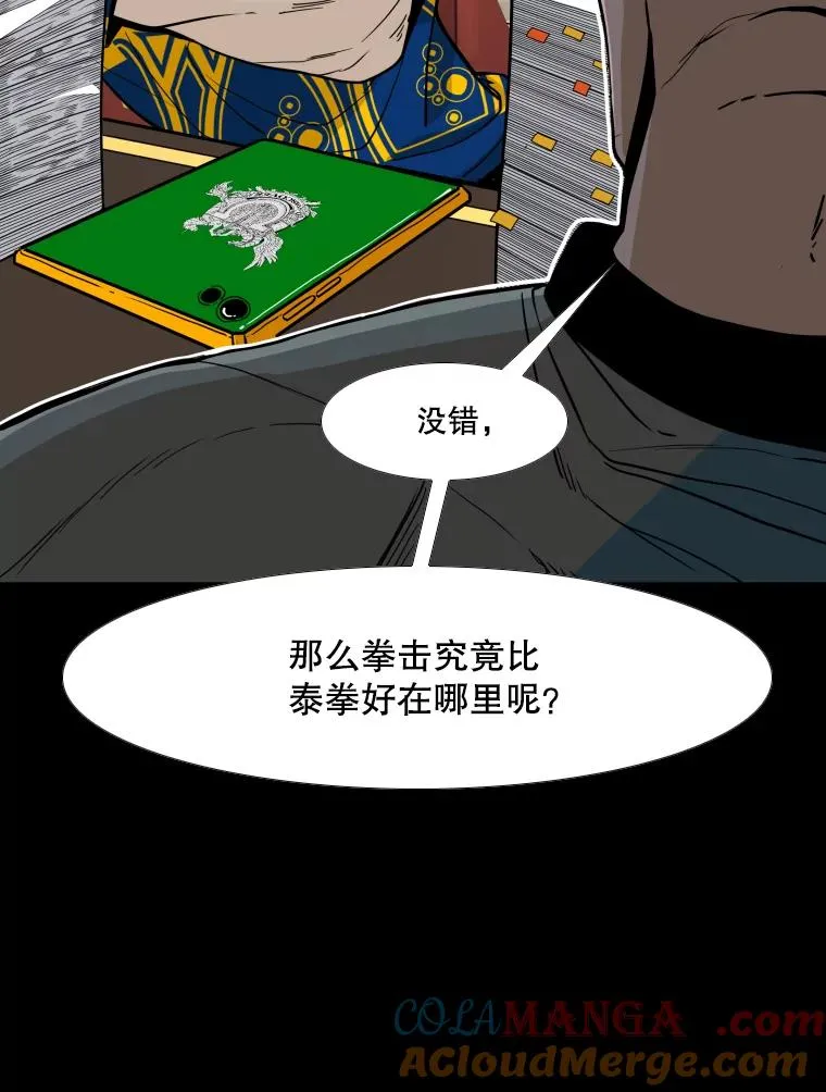 253.胜负难料 第17页