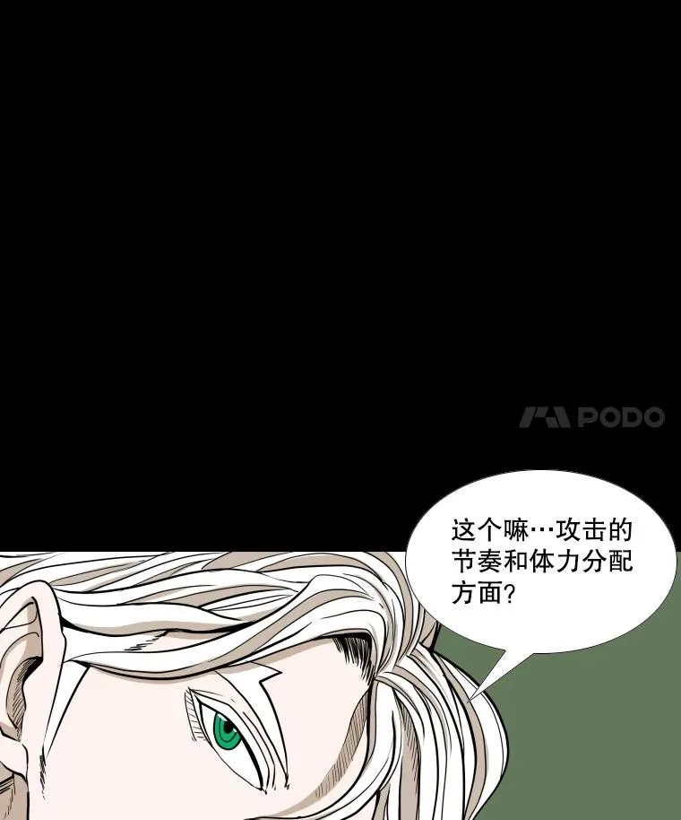 253.胜负难料 第18页