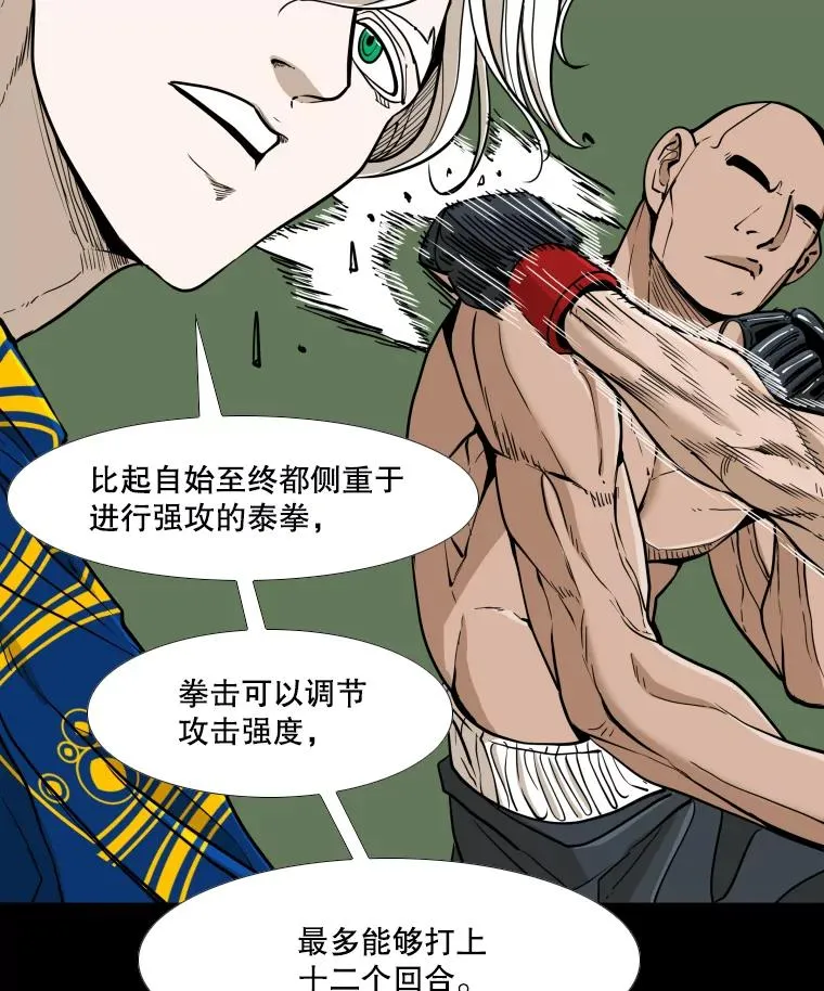 253.胜负难料 第19页