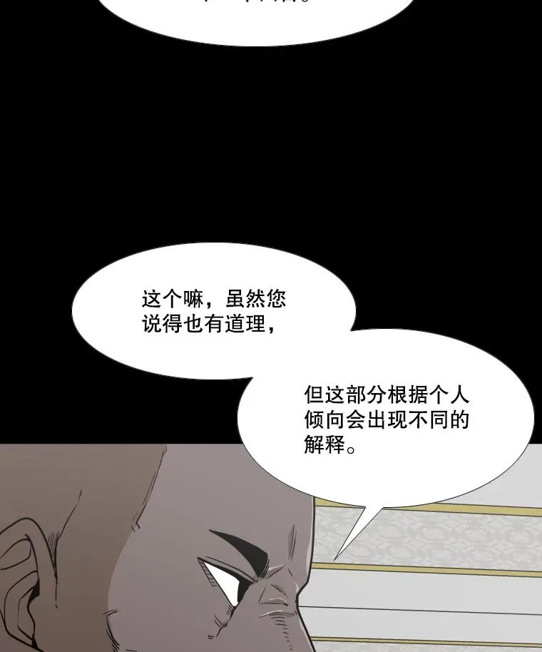 253.胜负难料 第20页
