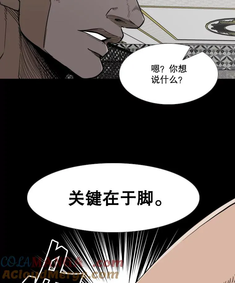 253.胜负难料 第21页