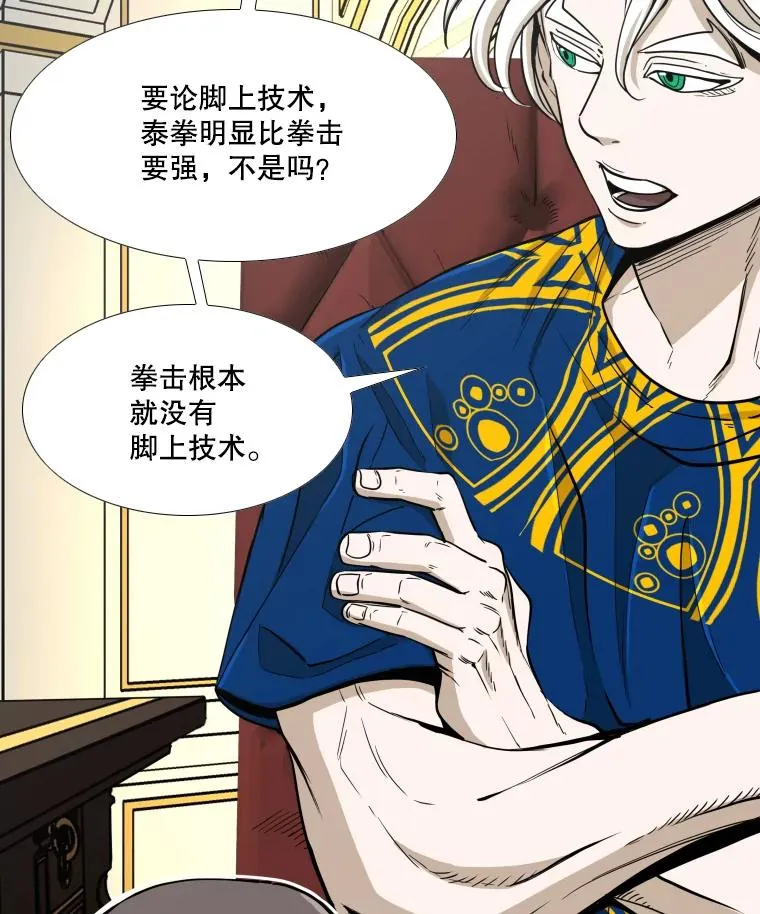 253.胜负难料 第23页