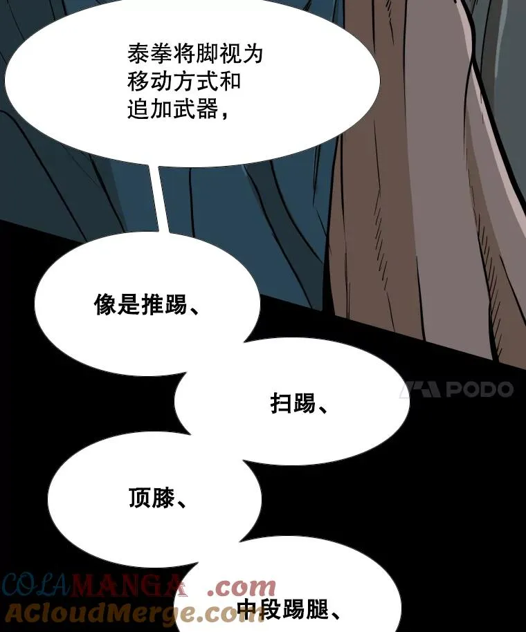 253.胜负难料 第25页