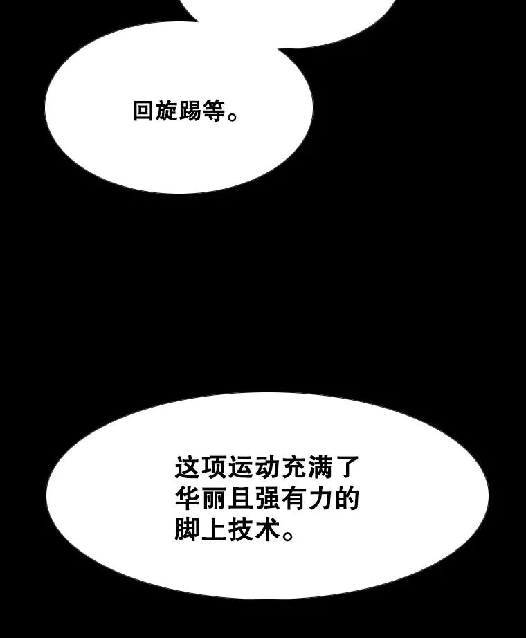 253.胜负难料 第26页