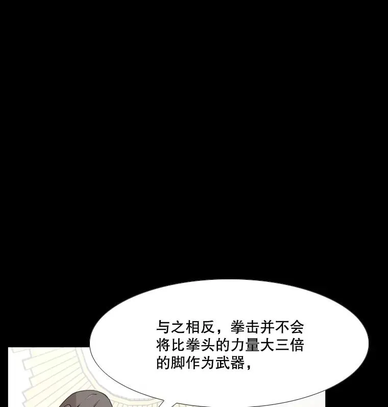 253.胜负难料 第27页