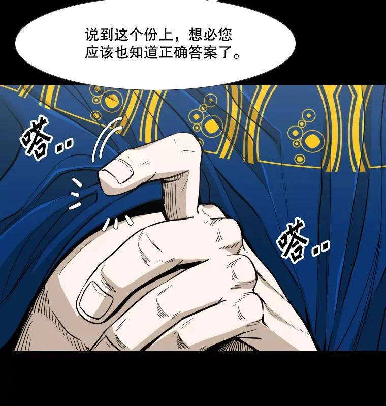 253.胜负难料 第30页