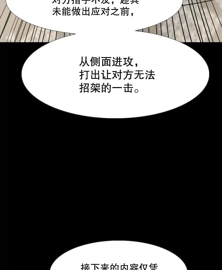 253.胜负难料 第34页