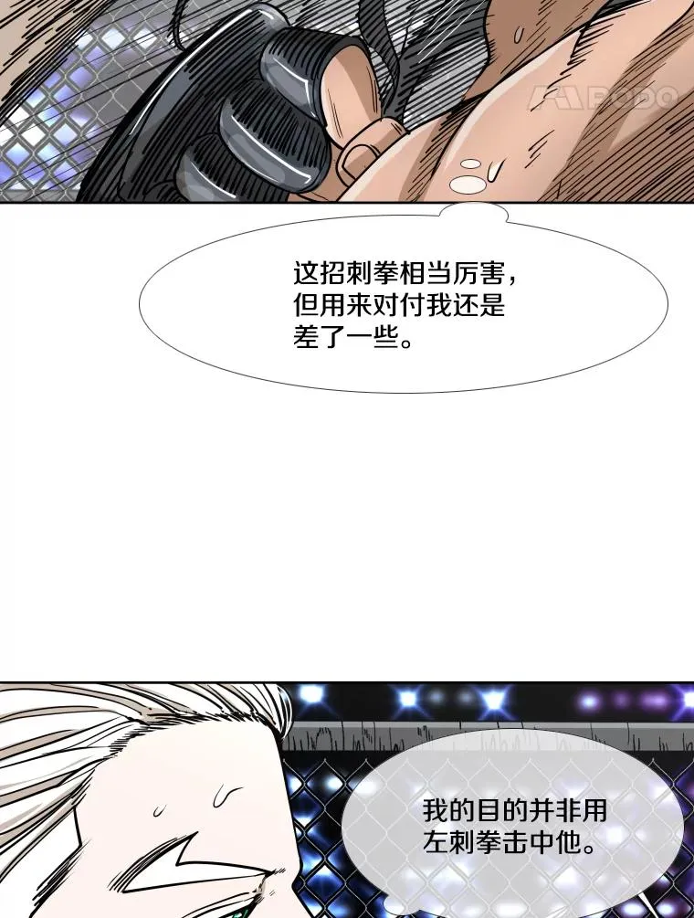 253.胜负难料 第40页